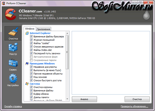 CCleaner